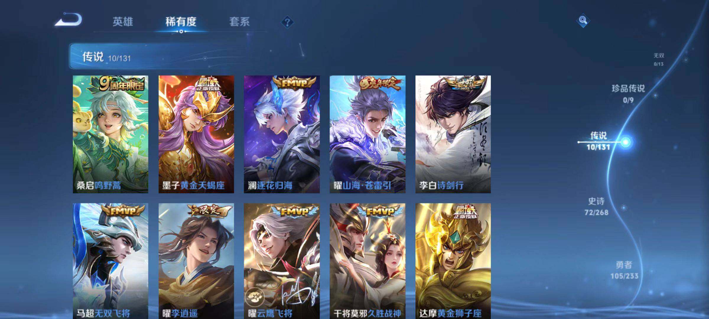 WZCMW468729王者荣耀账号详情图11