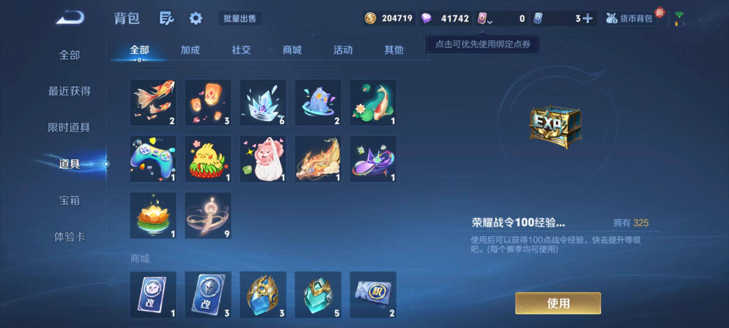 WZCMW468729王者荣耀账号详情图14