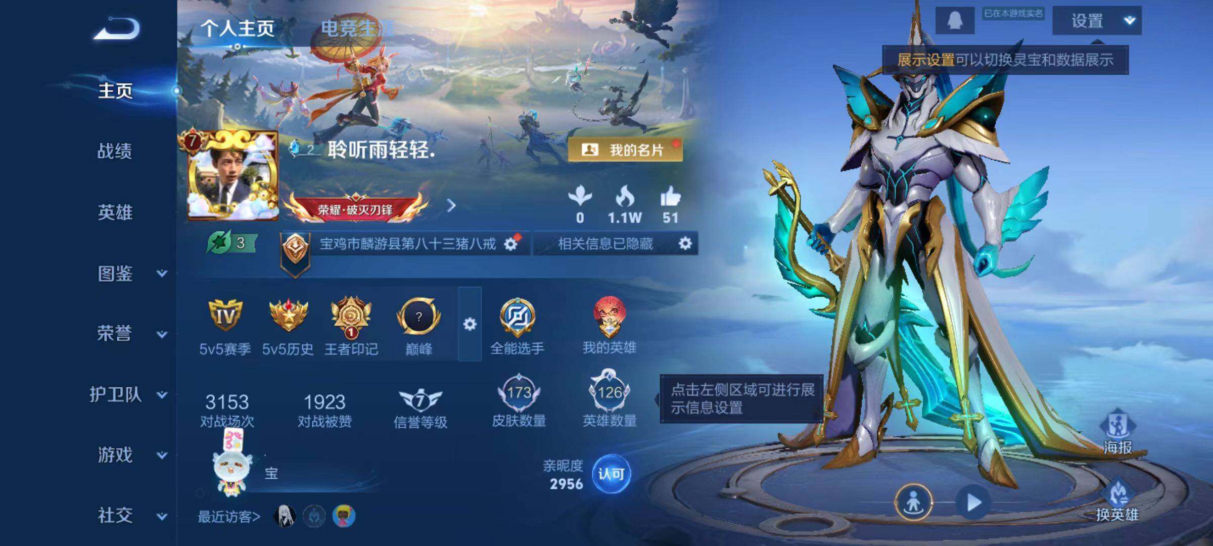 WZCMW468732王者荣耀账号详情图5