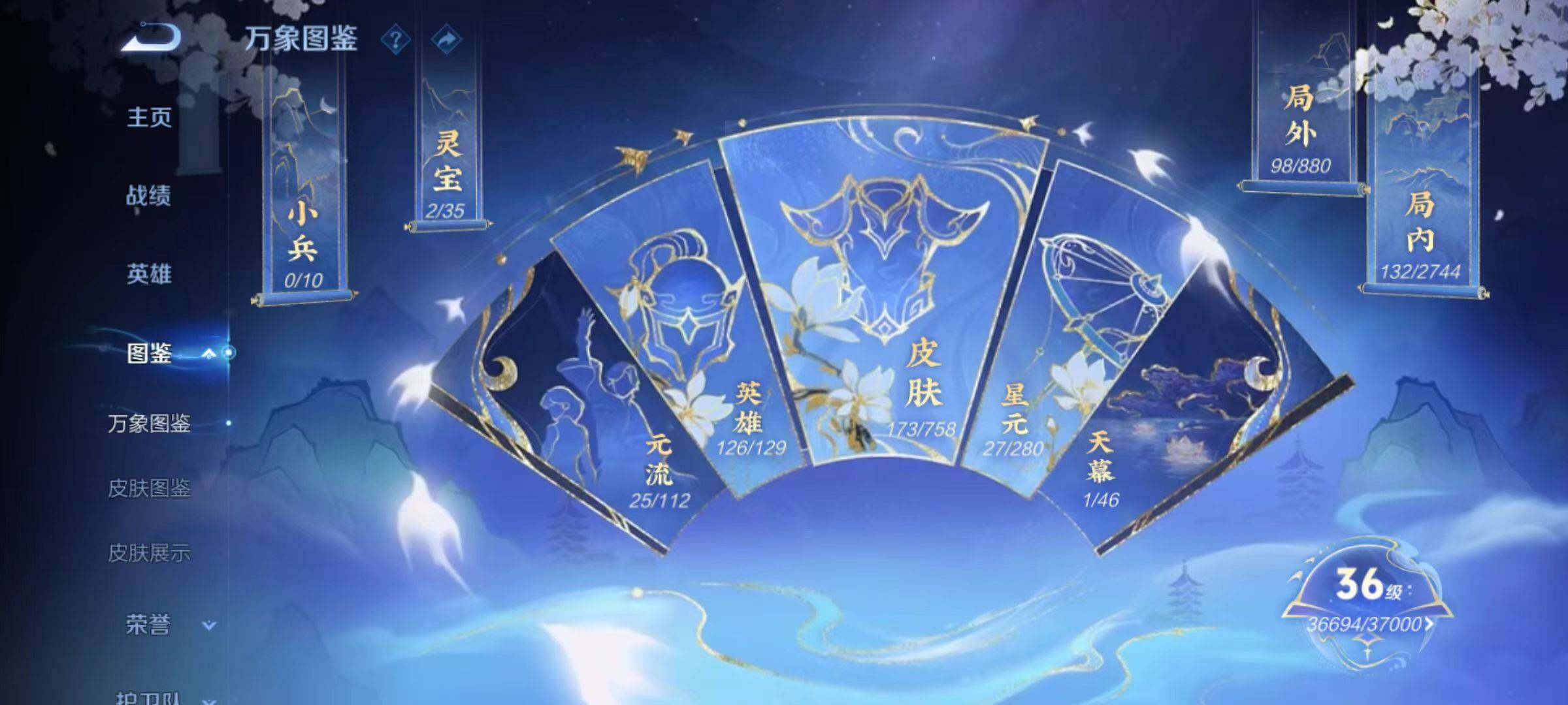 WZCMW468732王者荣耀账号详情图6