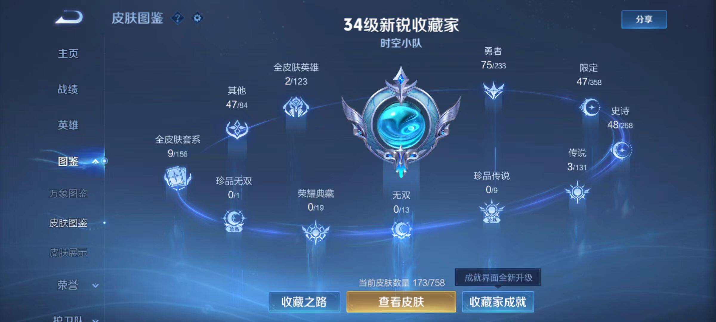 WZCMW468732王者荣耀账号详情图7