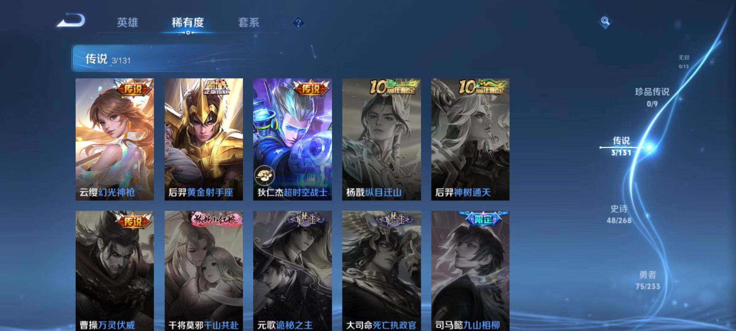 WZCMW468732王者荣耀账号详情图8