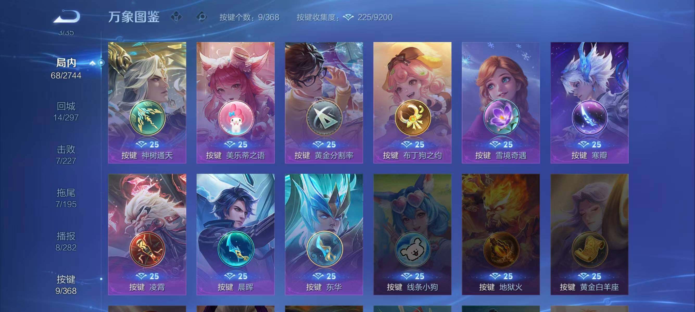 WZQM468733王者荣耀账号详情图5