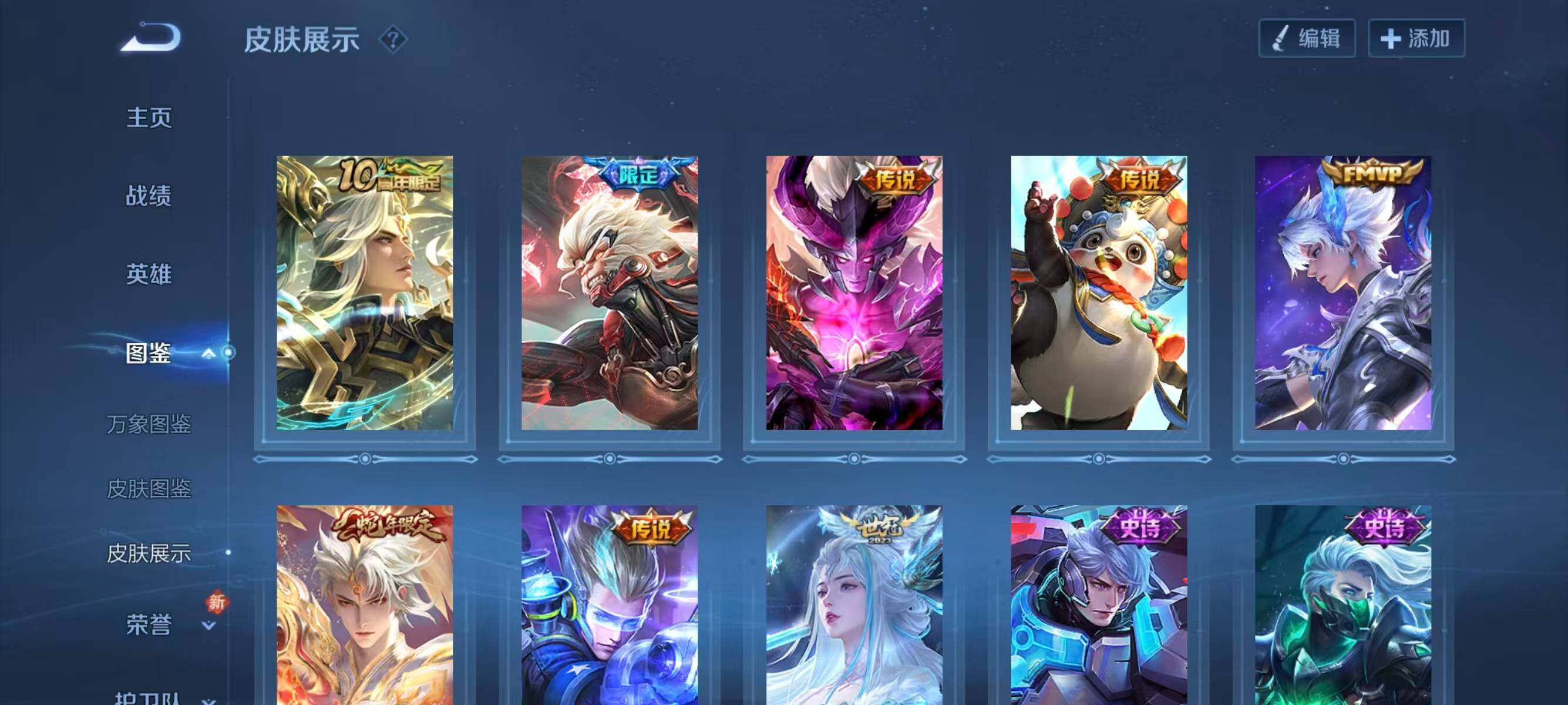 WZQM468733王者荣耀账号详情图7