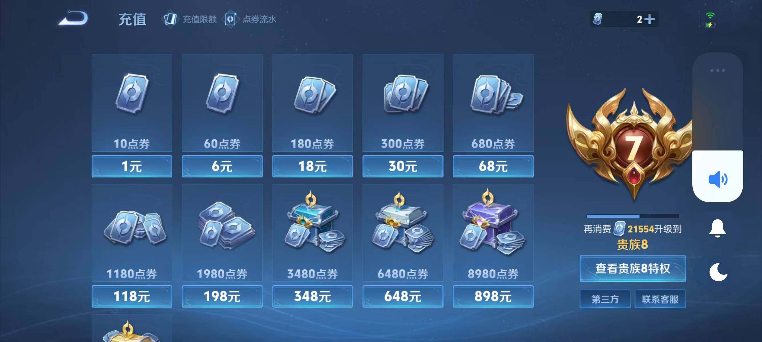 WZQM468733王者荣耀账号详情图10