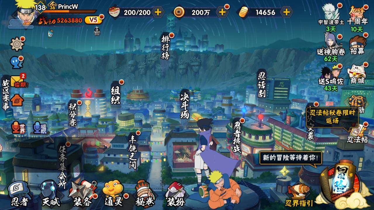 HYLFY44450火影忍者账号详情图3