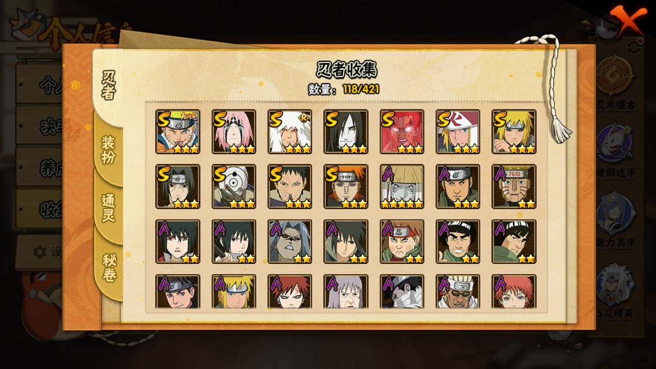 HYLFY44450火影忍者账号详情图5