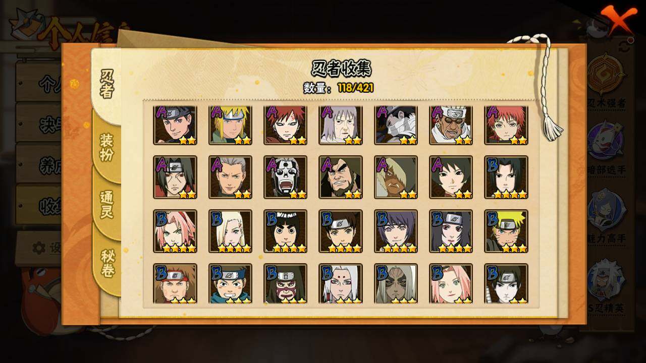 HYLFY44450火影忍者账号详情图6