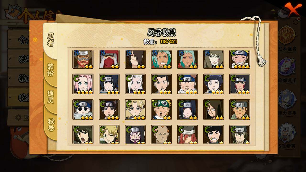 HYLFY44450火影忍者账号详情图8