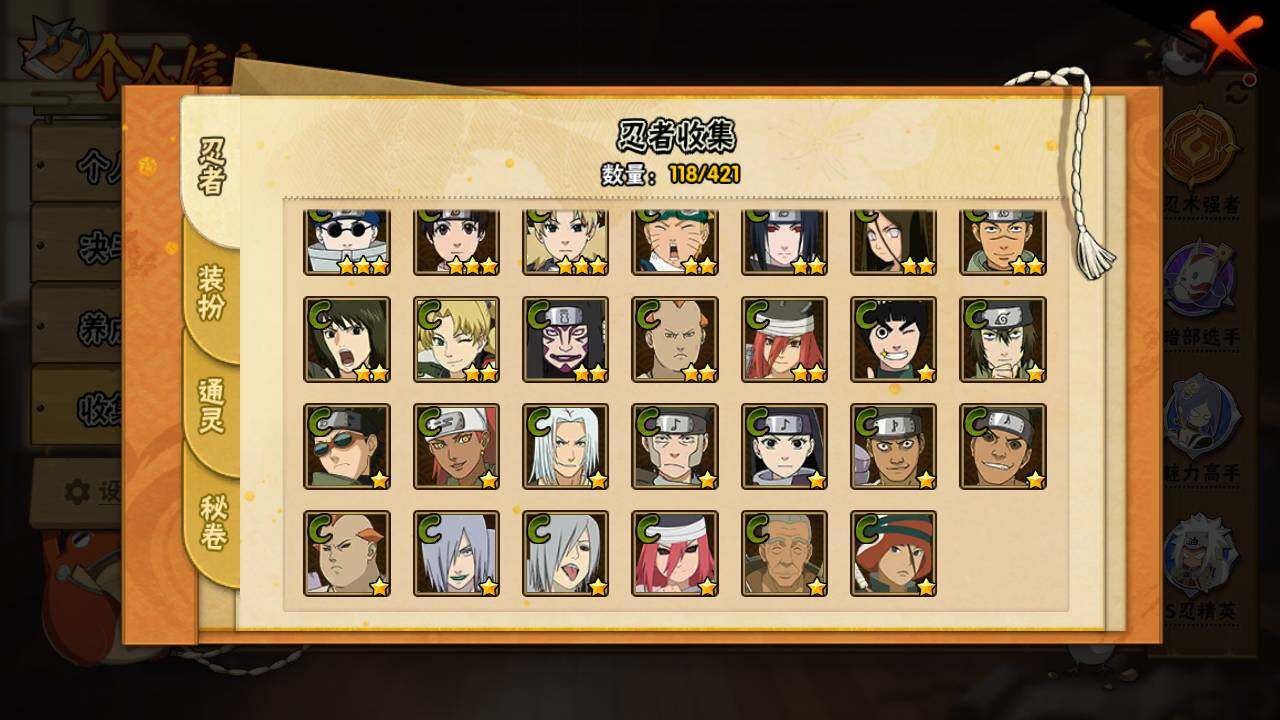 HYLFY44450火影忍者账号详情图9