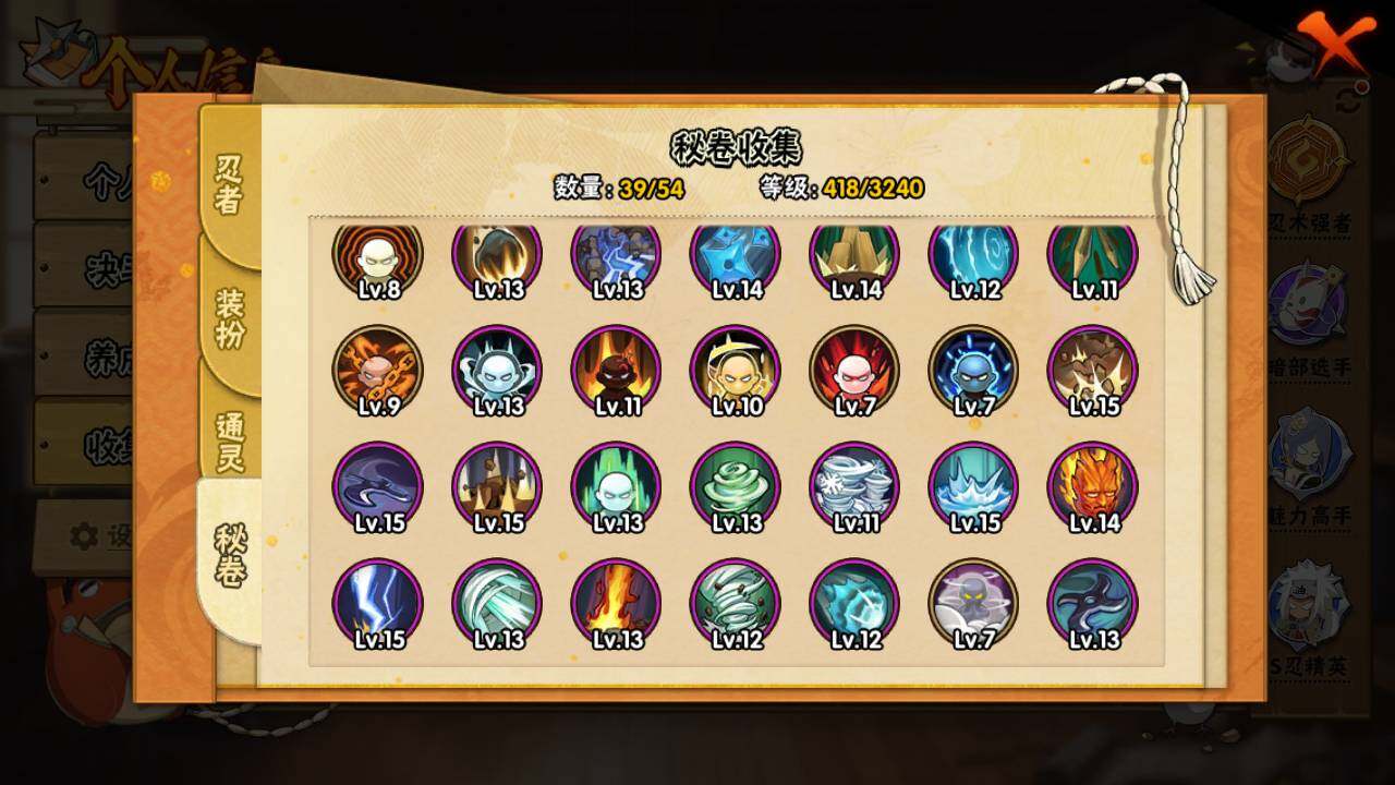 HYLFY44450火影忍者账号详情图12