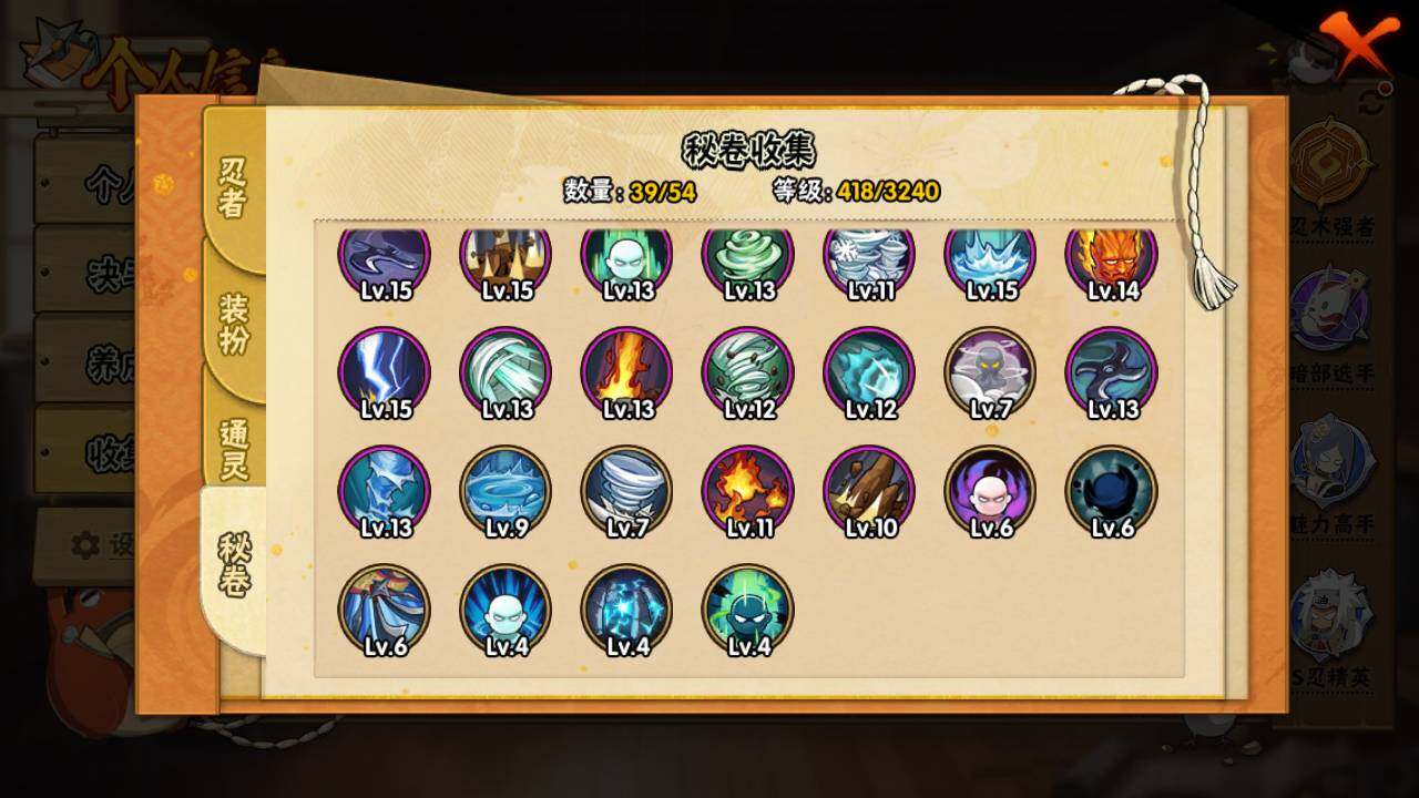 HYLFY44450火影忍者账号详情图13