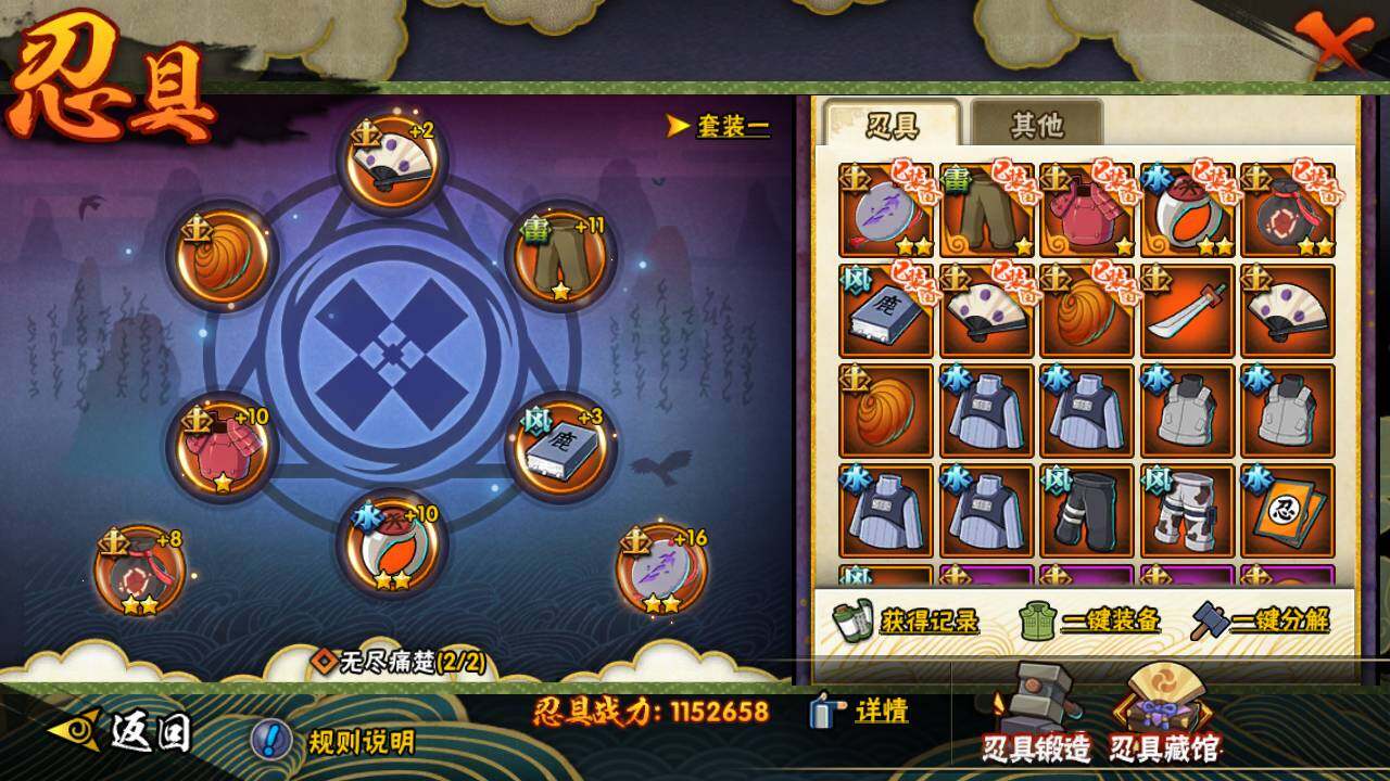 HYLFY44450火影忍者账号详情图16