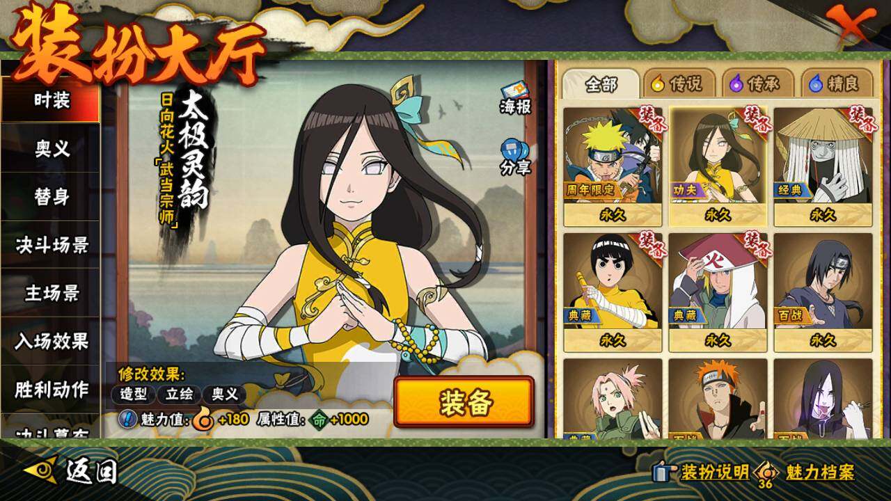 HYLFY44450火影忍者账号详情图17