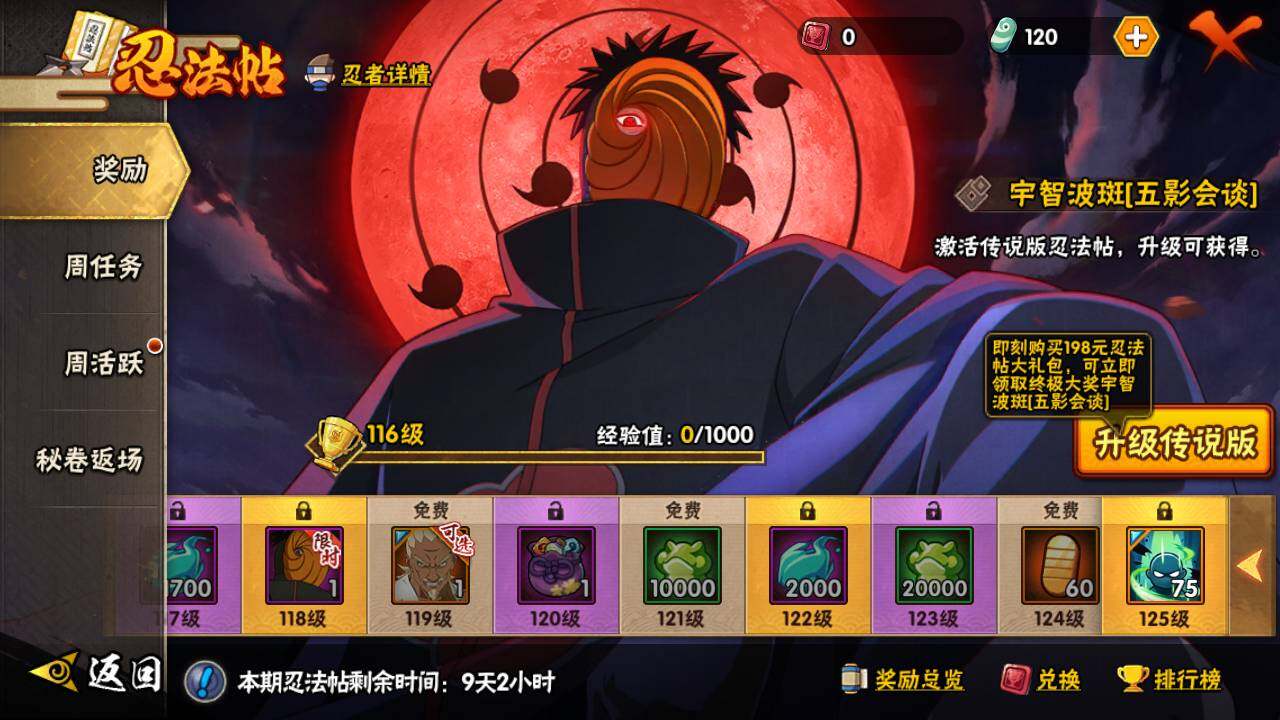 HYLFY44450火影忍者账号详情图20