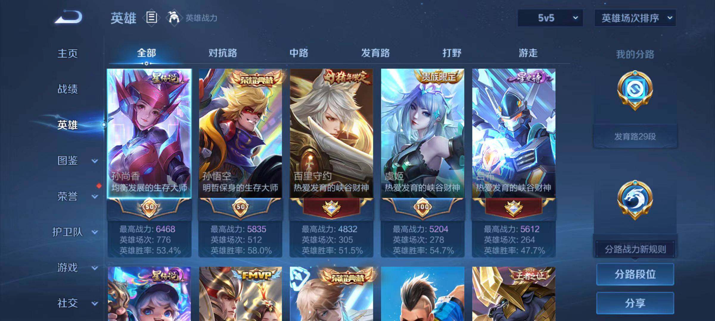 WZCMW468745王者荣耀账号详情图8