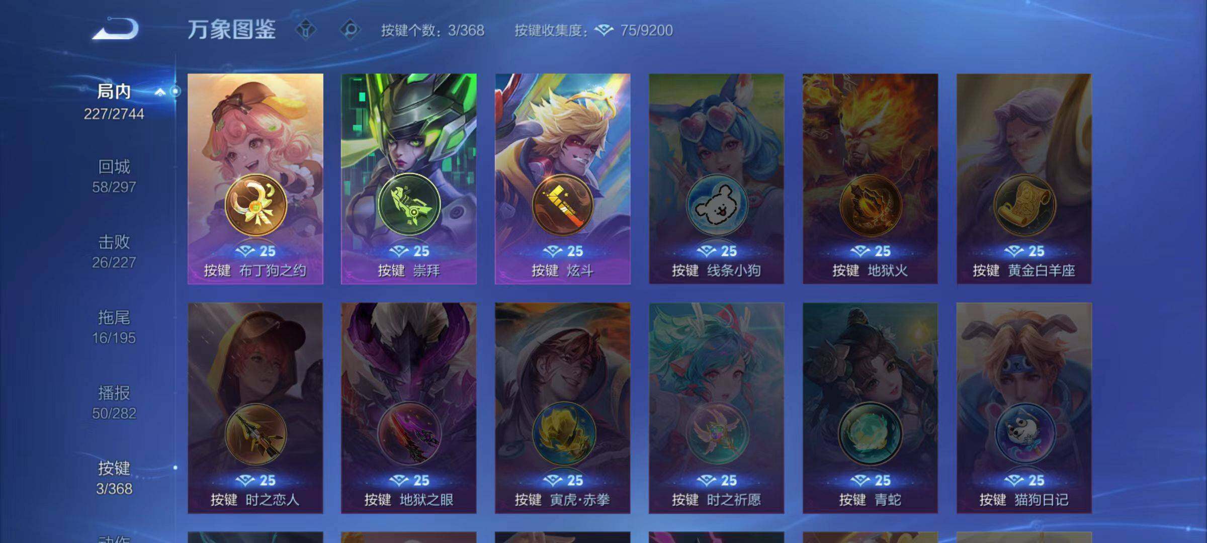 WZCMW468745王者荣耀账号详情图10