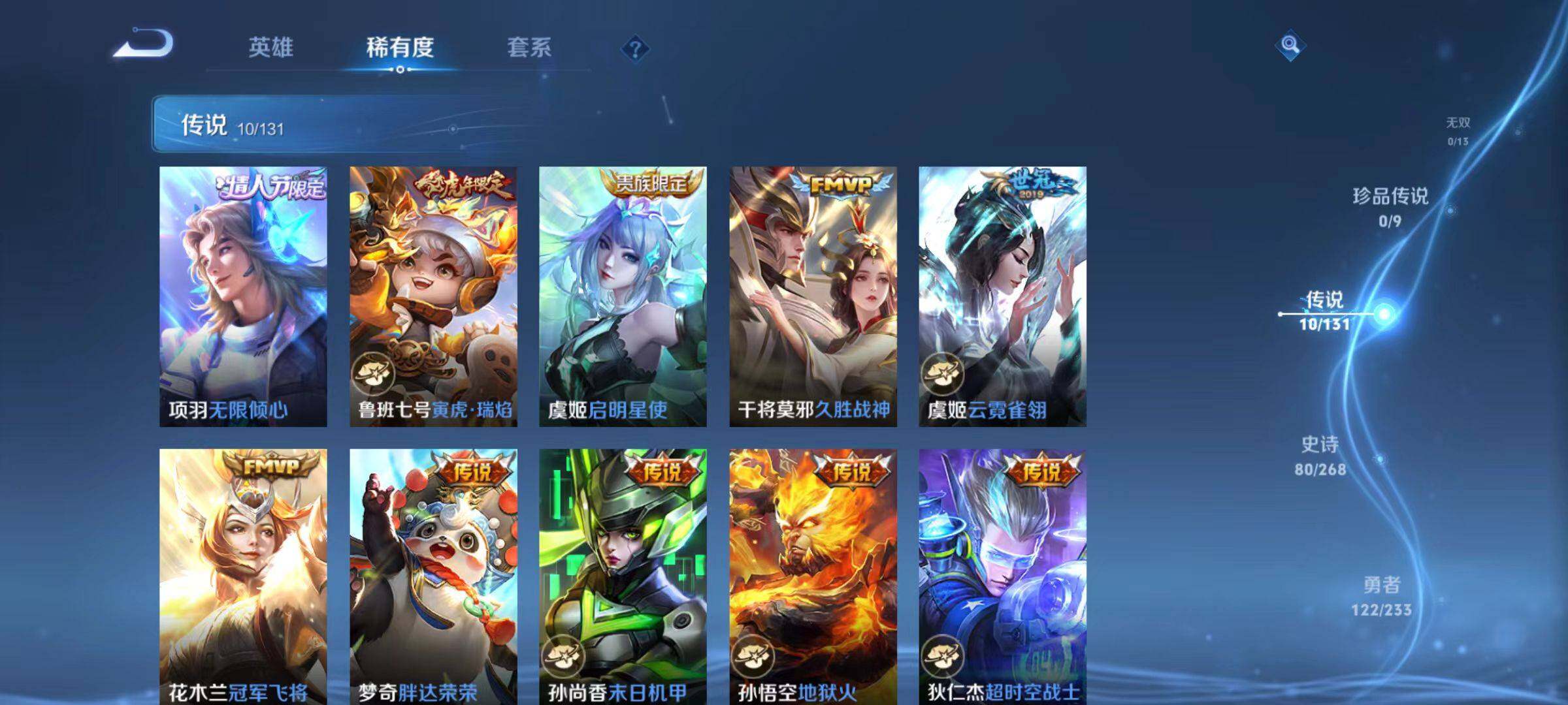 WZCMW468745王者荣耀账号详情图11