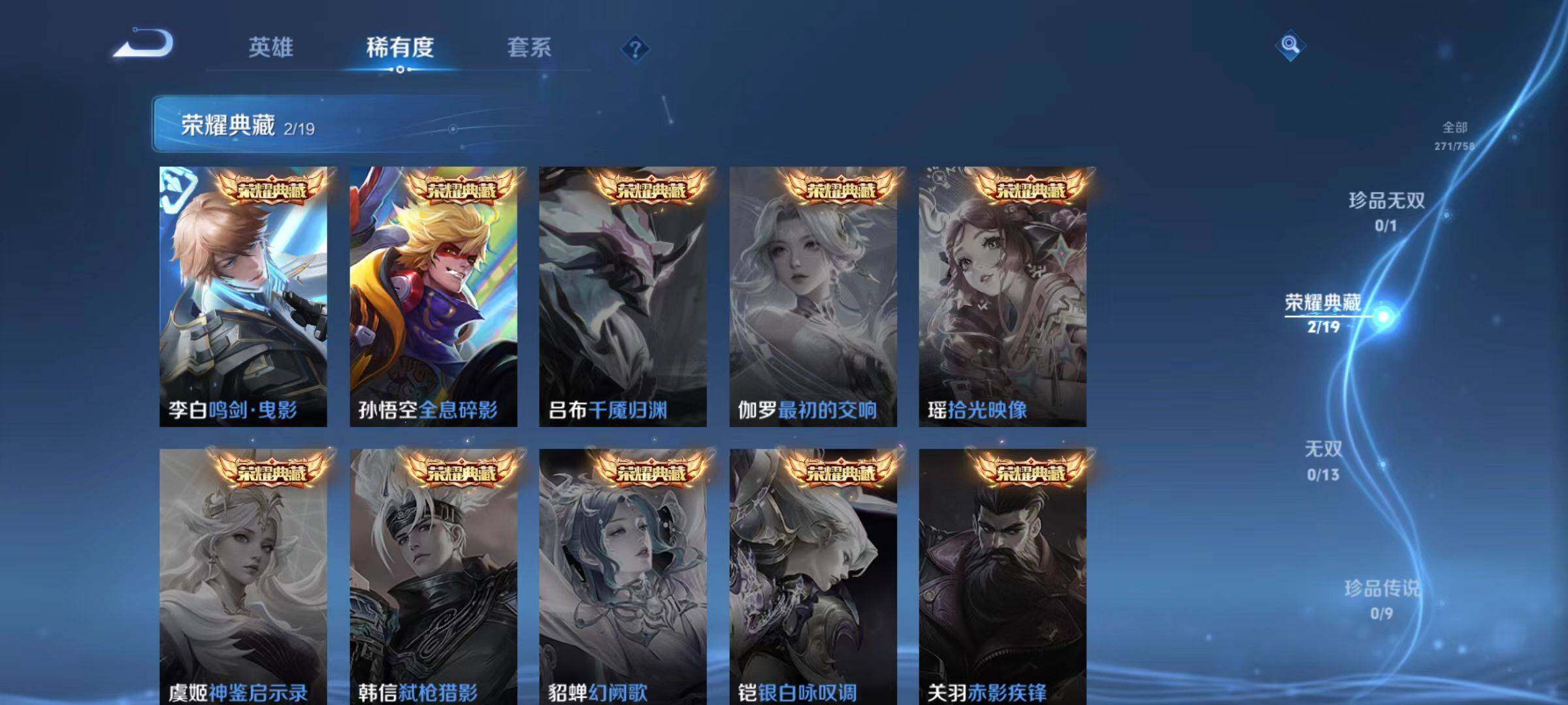 WZCMW468745王者荣耀账号详情图12