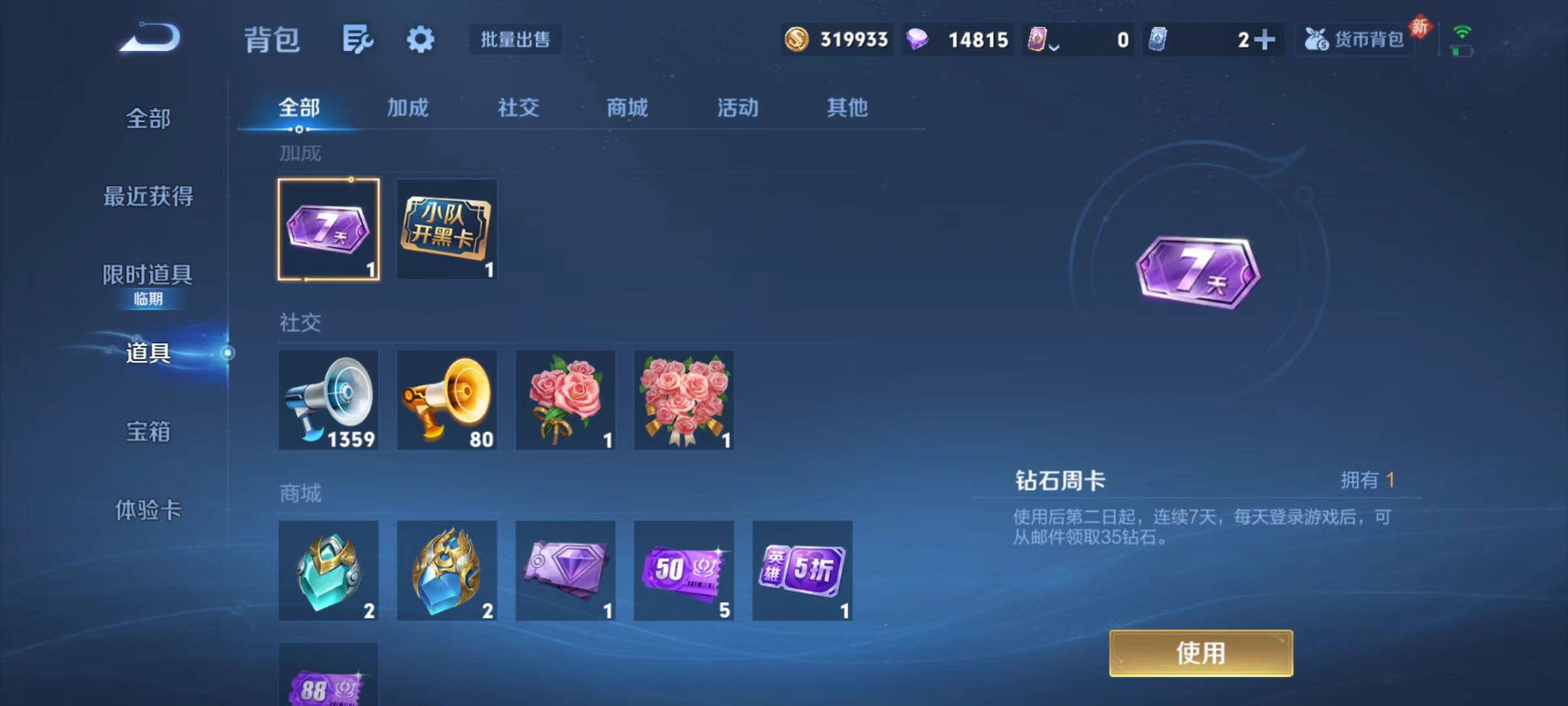 WZCMW468745王者荣耀账号详情图15