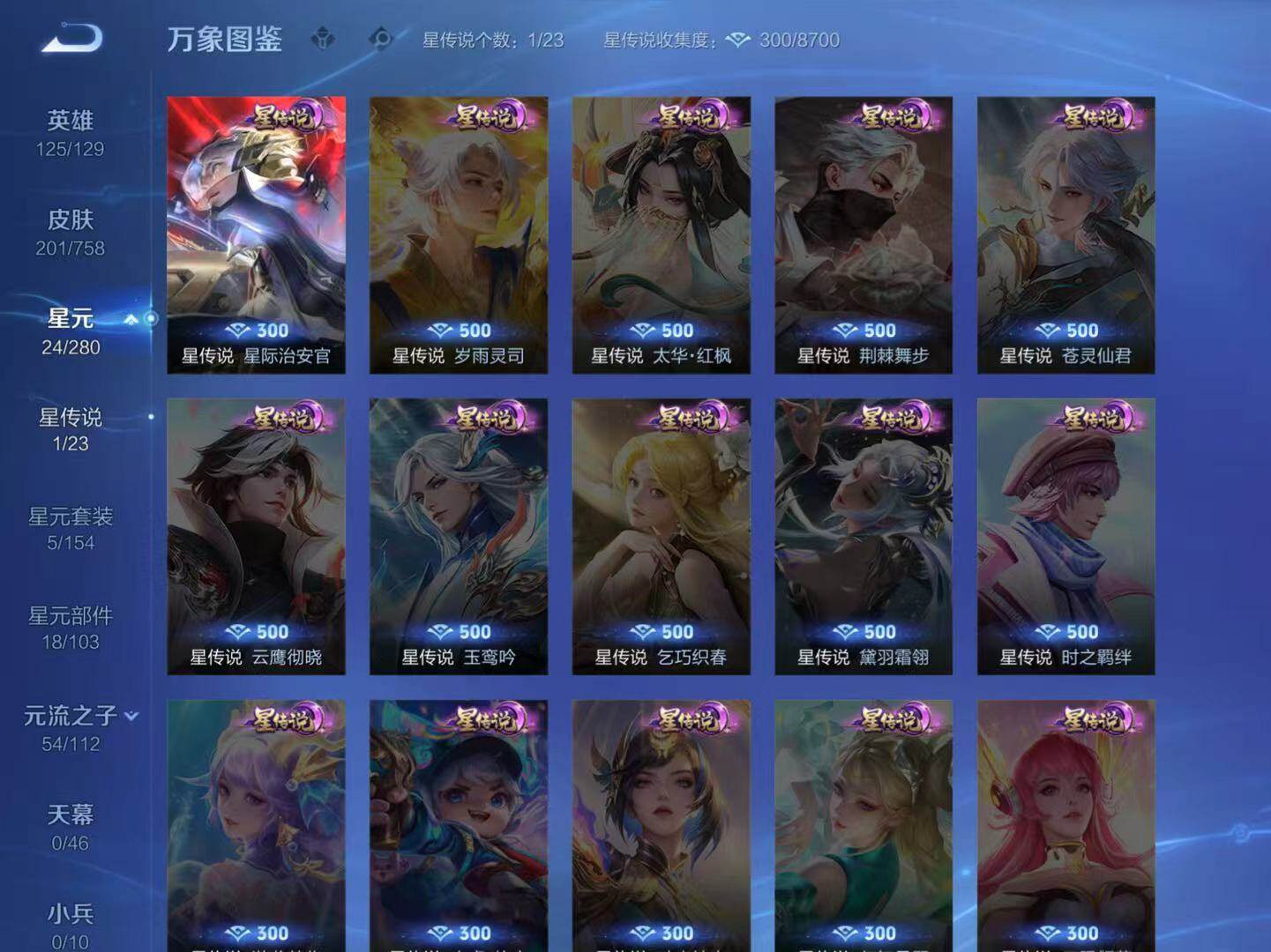 WZCMW468748王者荣耀账号详情图7