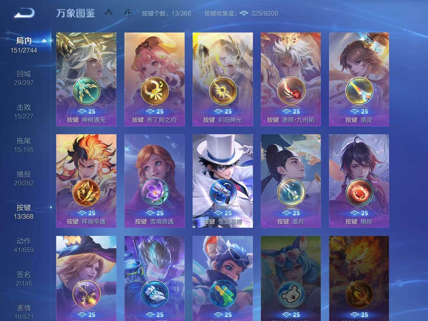 WZCMW468748王者荣耀账号详情图8