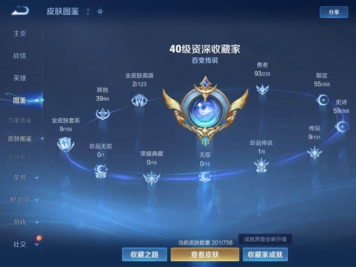 WZCMW468748王者荣耀账号详情图9