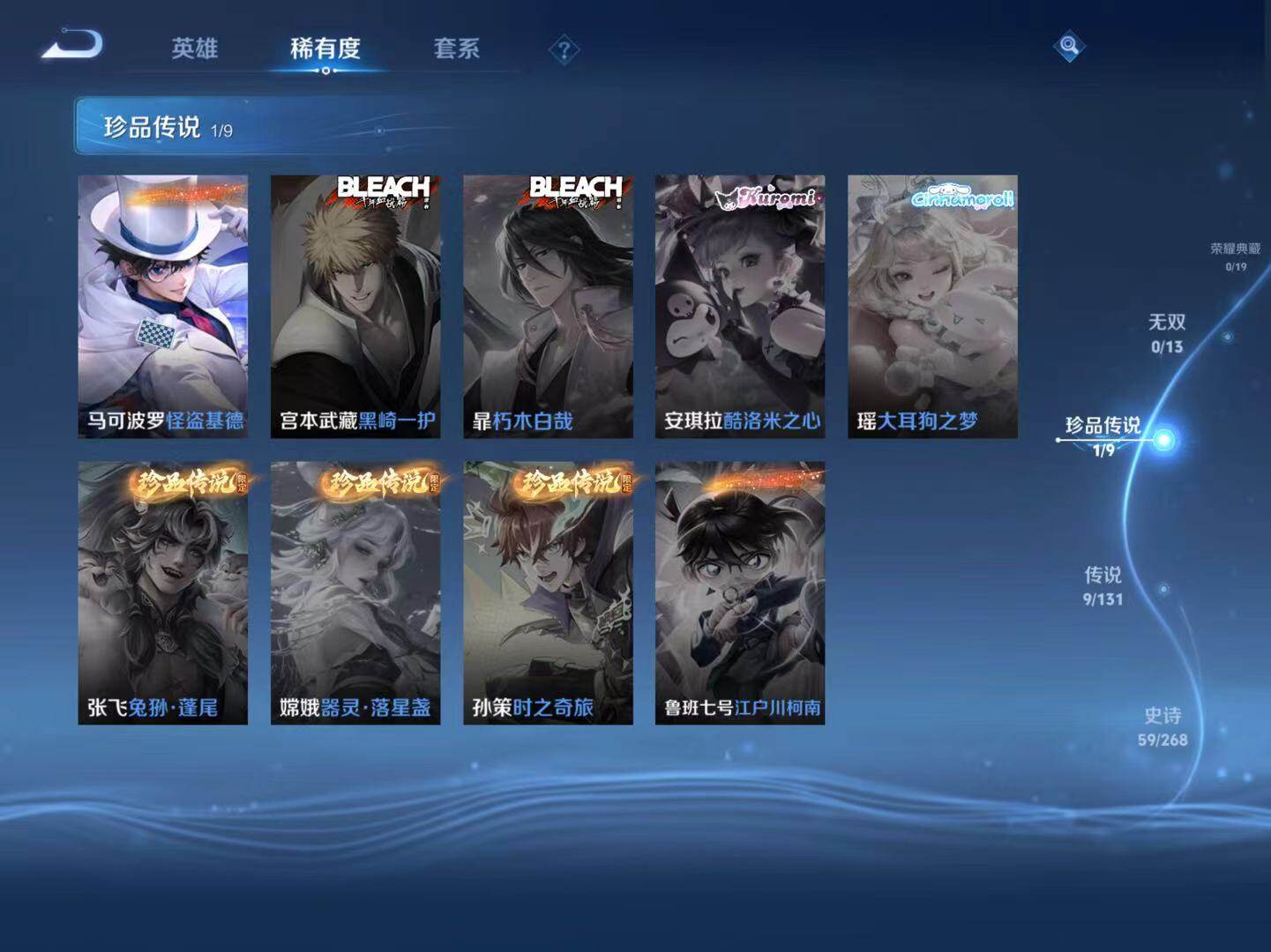 WZCMW468748王者荣耀账号详情图11