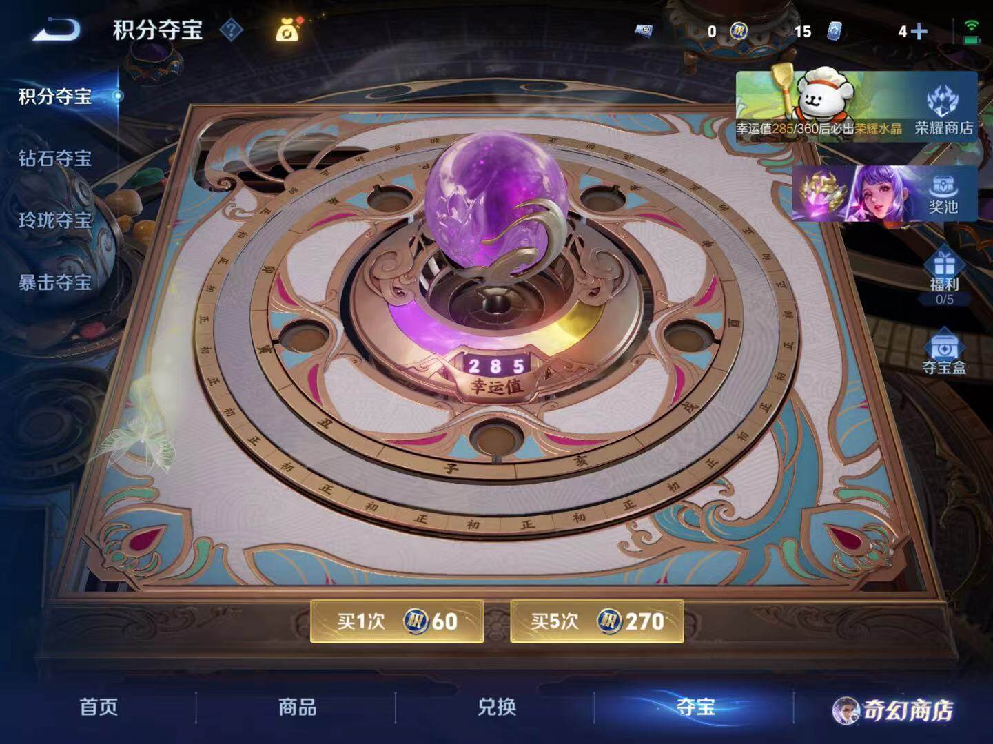 WZCMW468748王者荣耀账号详情图13