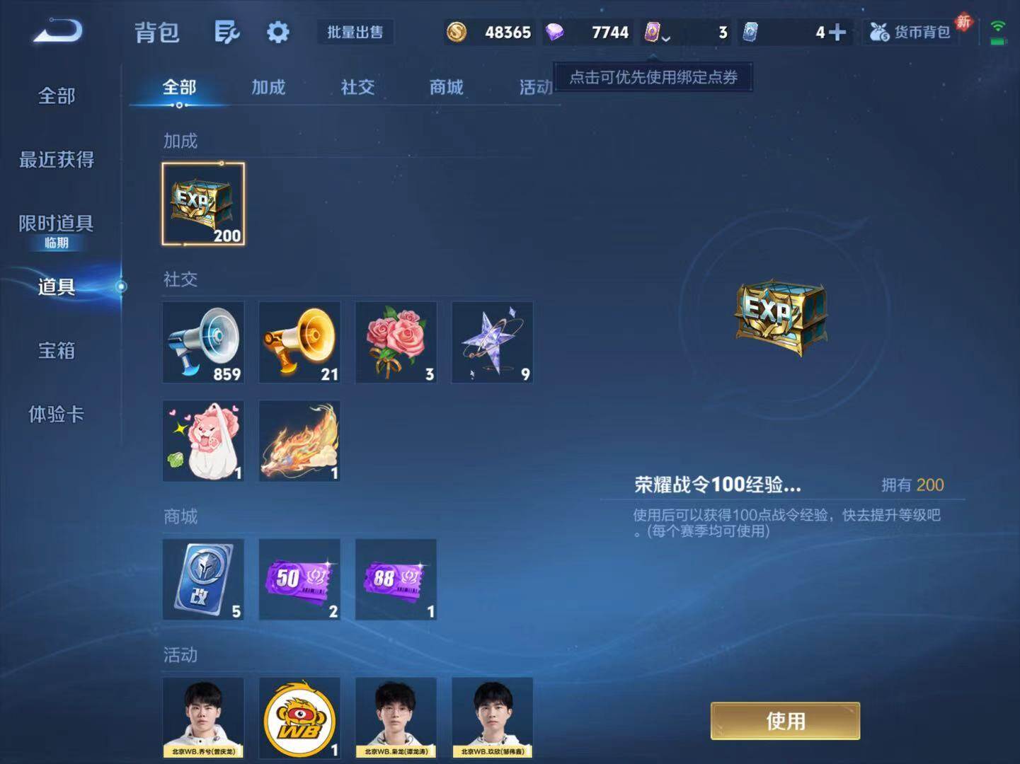 WZCMW468748王者荣耀账号详情图14