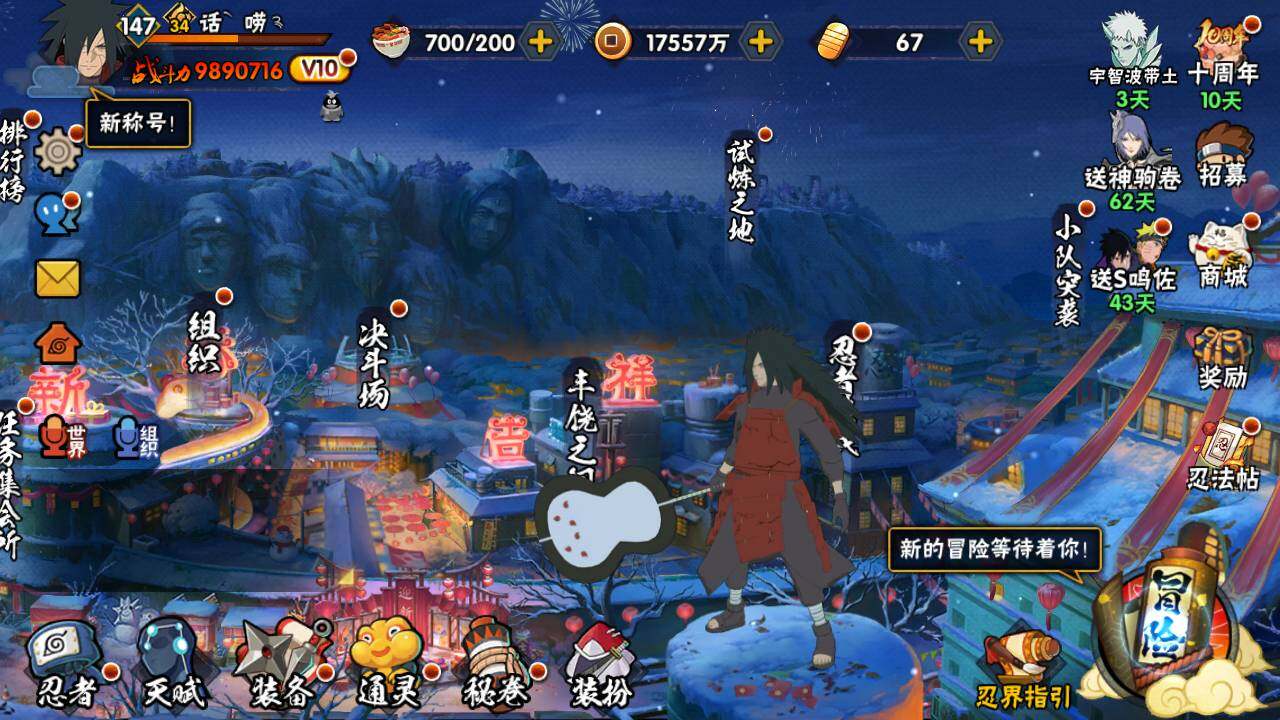 HYLFY44451火影忍者账号详情图3