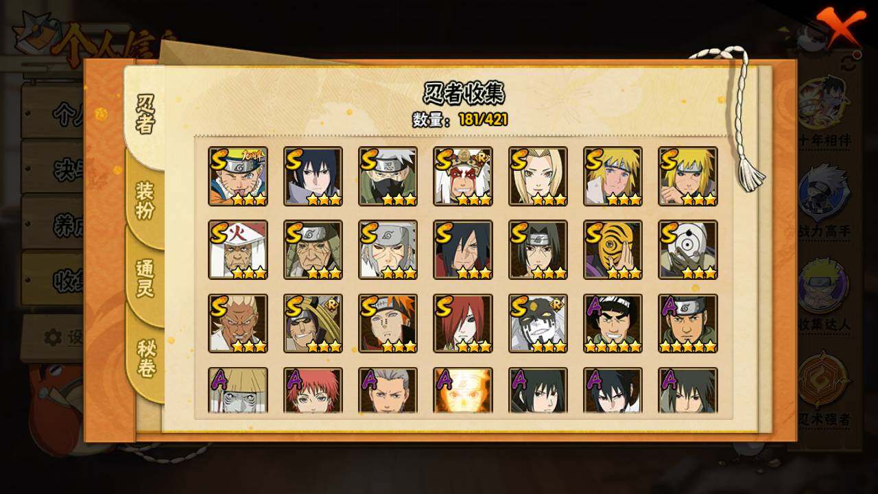 HYLFY44451火影忍者账号详情图5