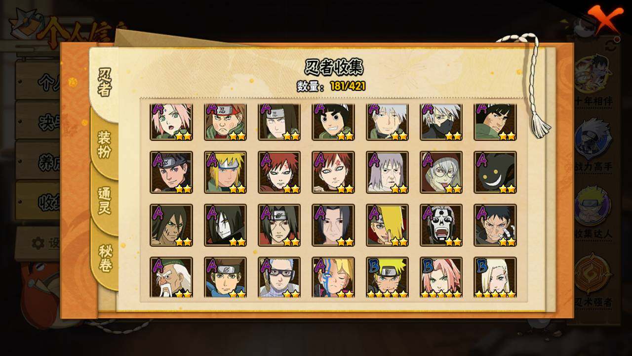 HYLFY44451火影忍者账号详情图6