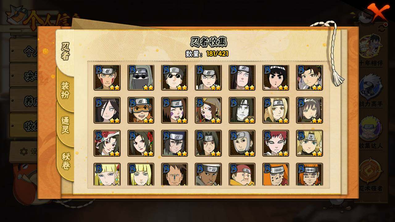 HYLFY44451火影忍者账号详情图8