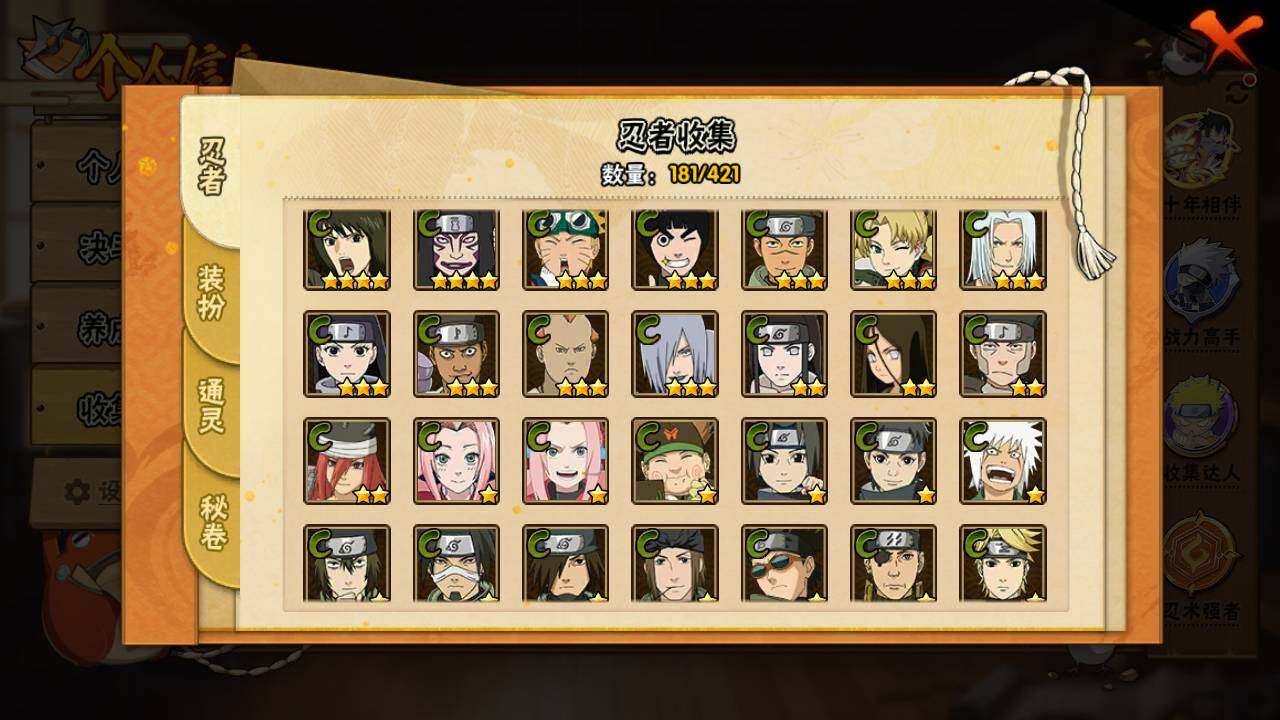 HYLFY44451火影忍者账号详情图10