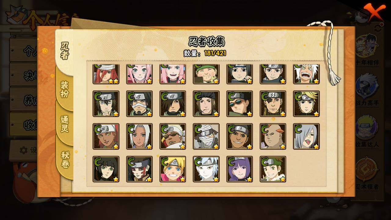 HYLFY44451火影忍者账号详情图11