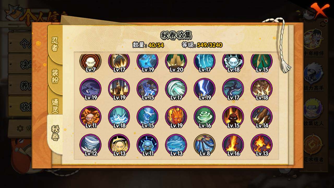 HYLFY44451火影忍者账号详情图14