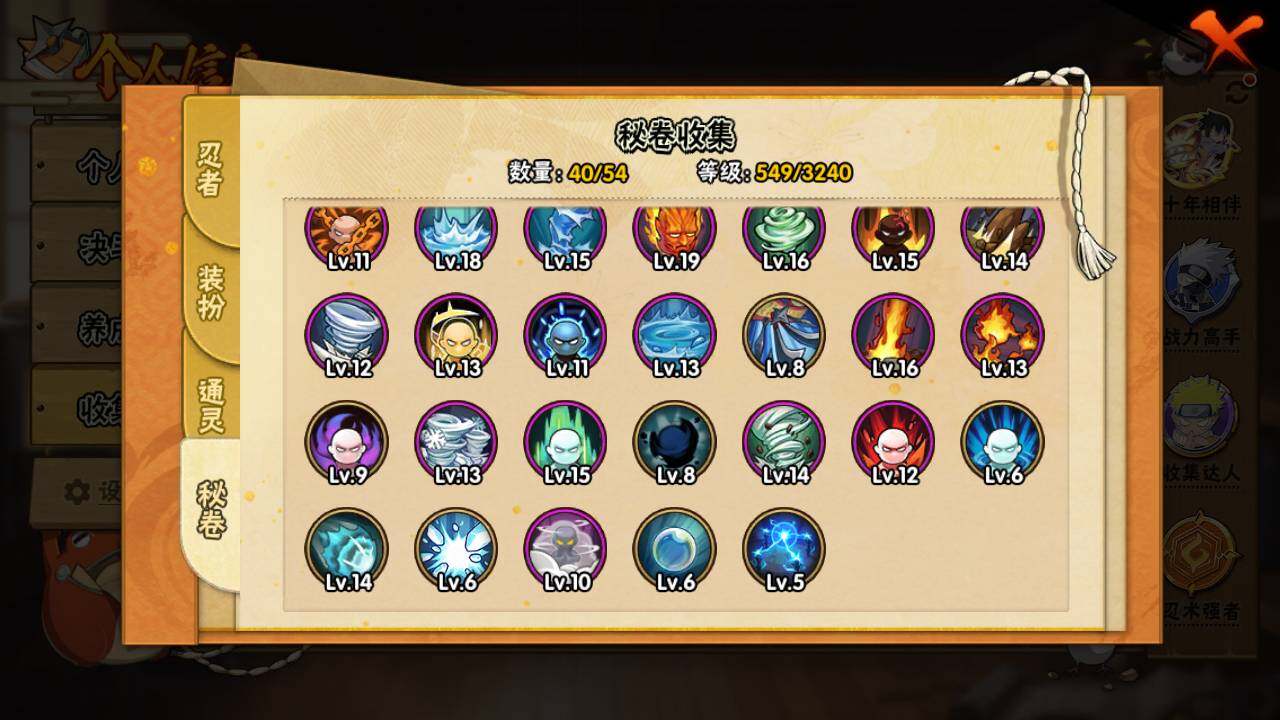 HYLFY44451火影忍者账号详情图15