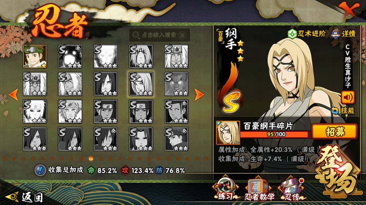 HYLFY44451火影忍者账号详情图16