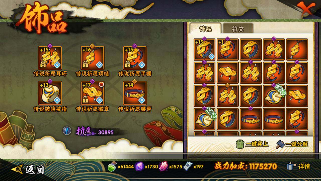 HYLFY44451火影忍者账号详情图19