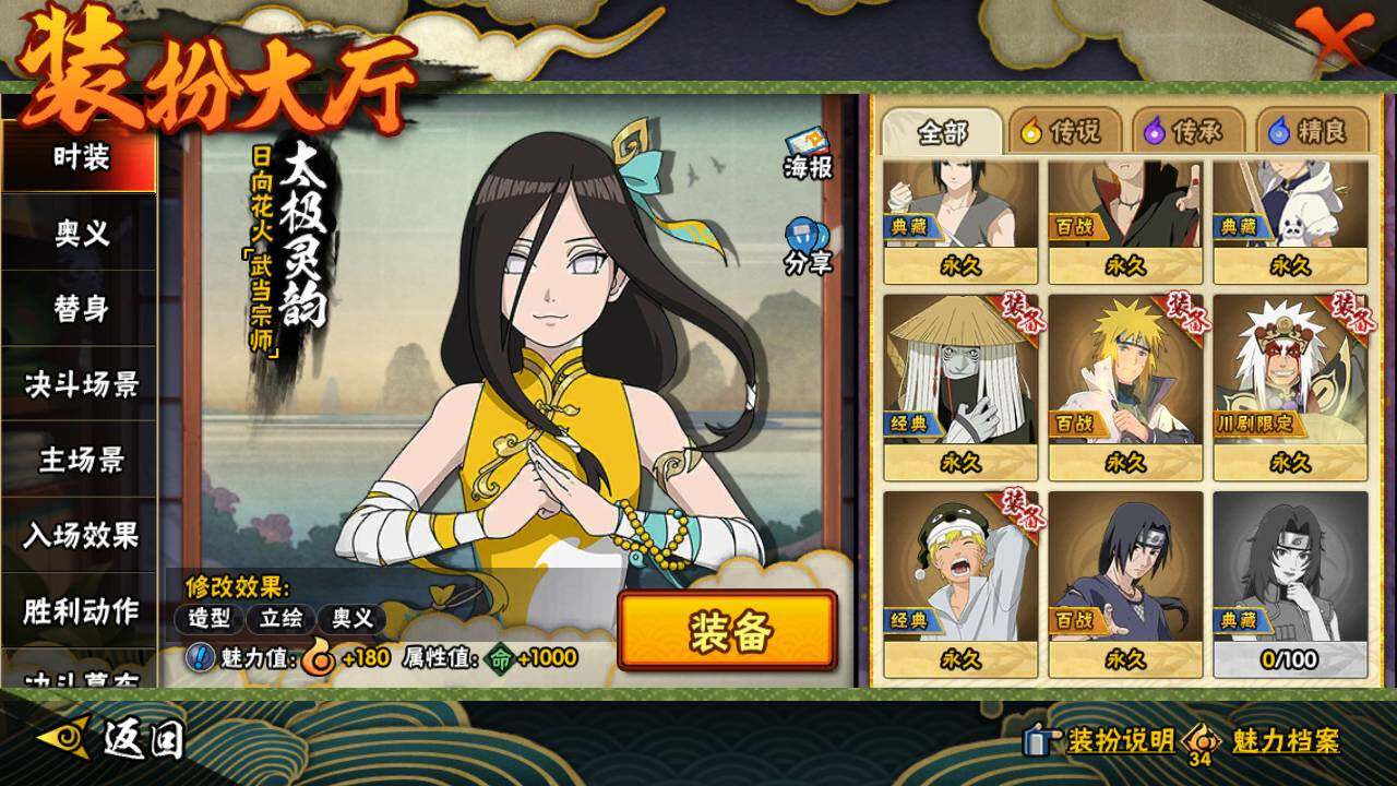 HYLFY44451火影忍者账号详情图22