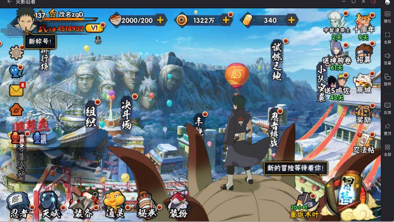 HYCMW46439火影忍者账号详情图3