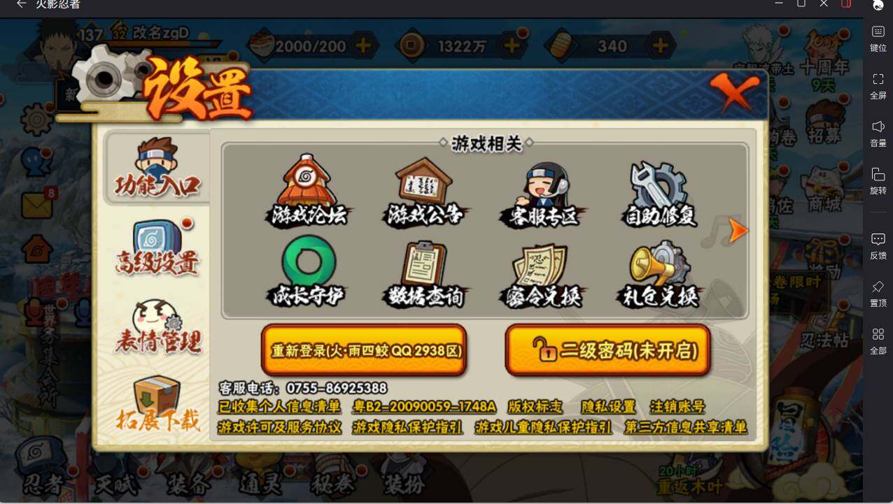 HYCMW46439火影忍者账号详情图4