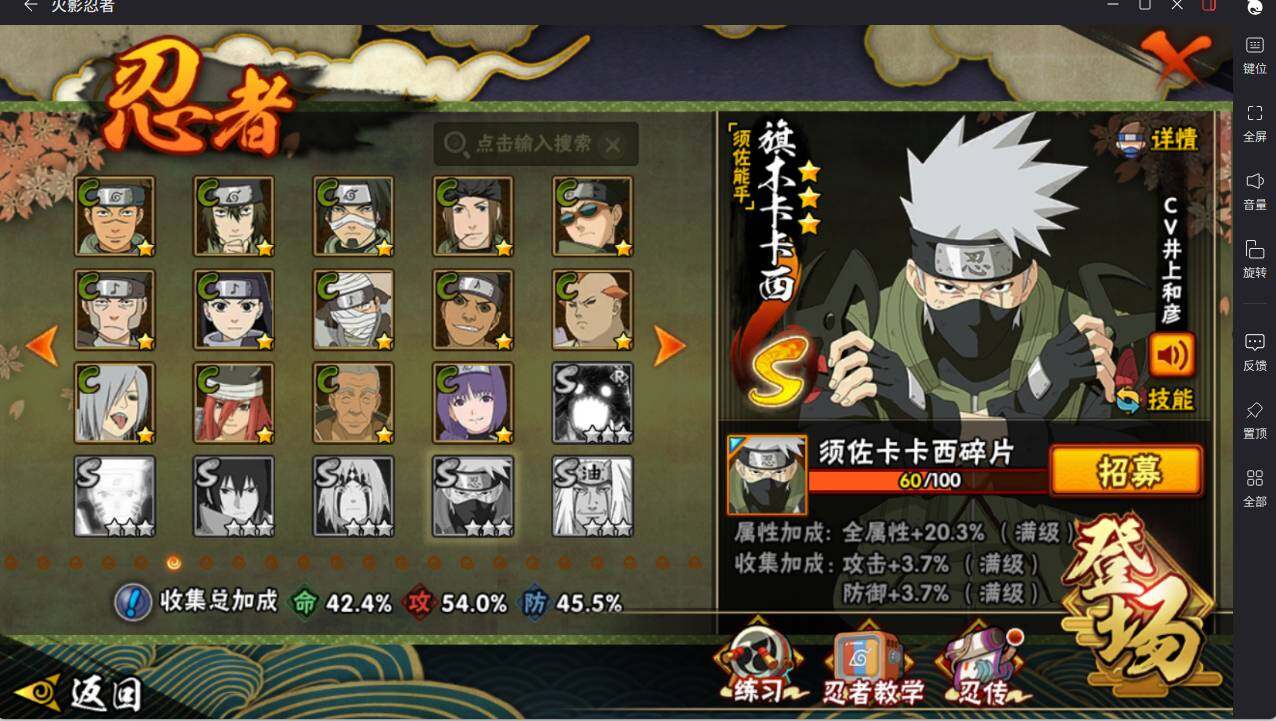 HYCMW46439火影忍者账号详情图5