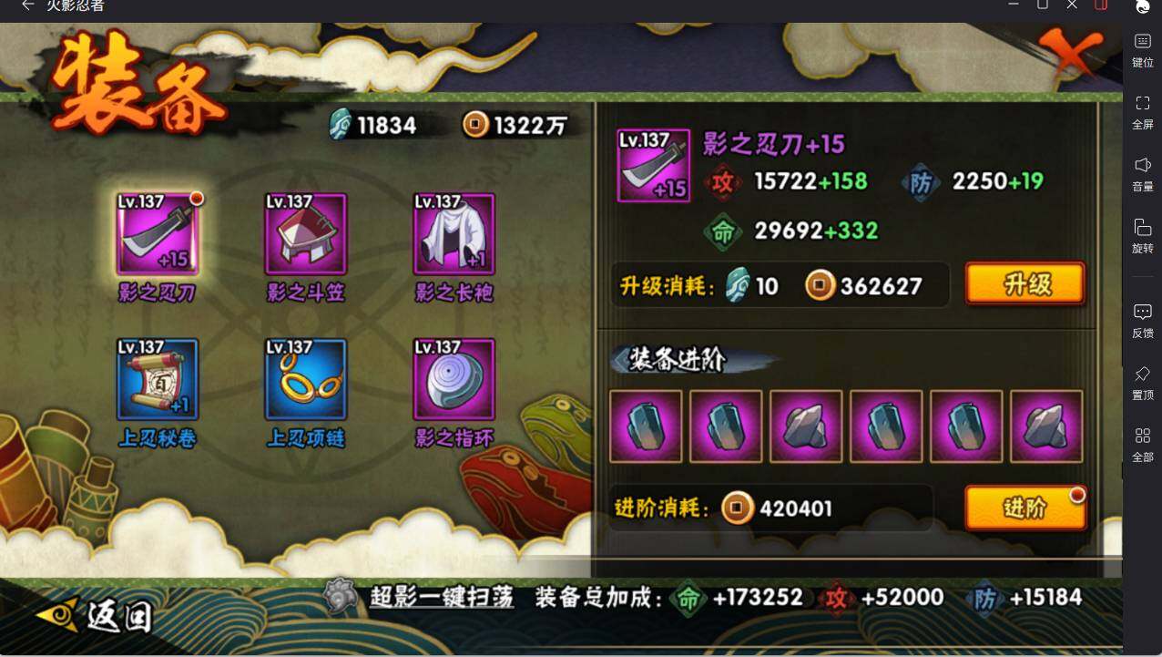 HYCMW46439火影忍者账号详情图7