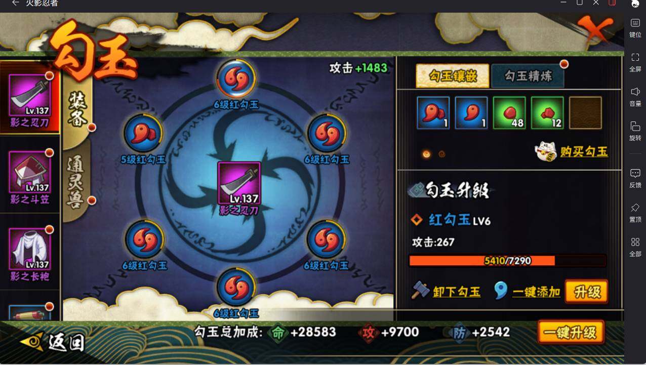 HYCMW46439火影忍者账号详情图8