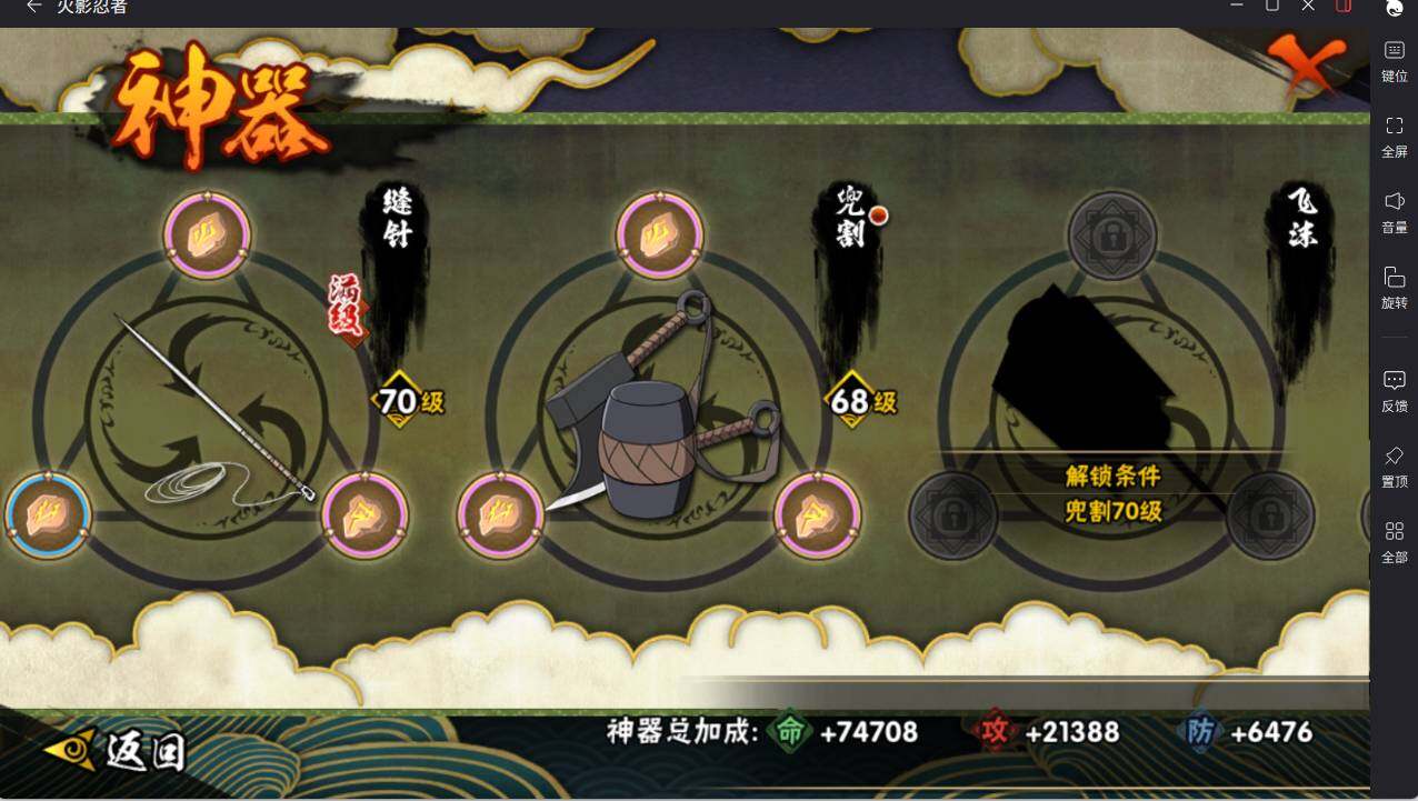 HYCMW46439火影忍者账号详情图9