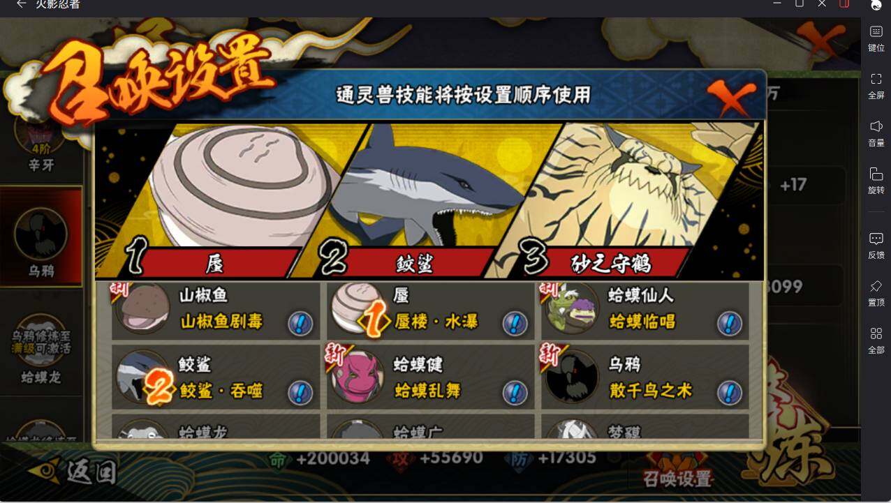 HYCMW46439火影忍者账号详情图11