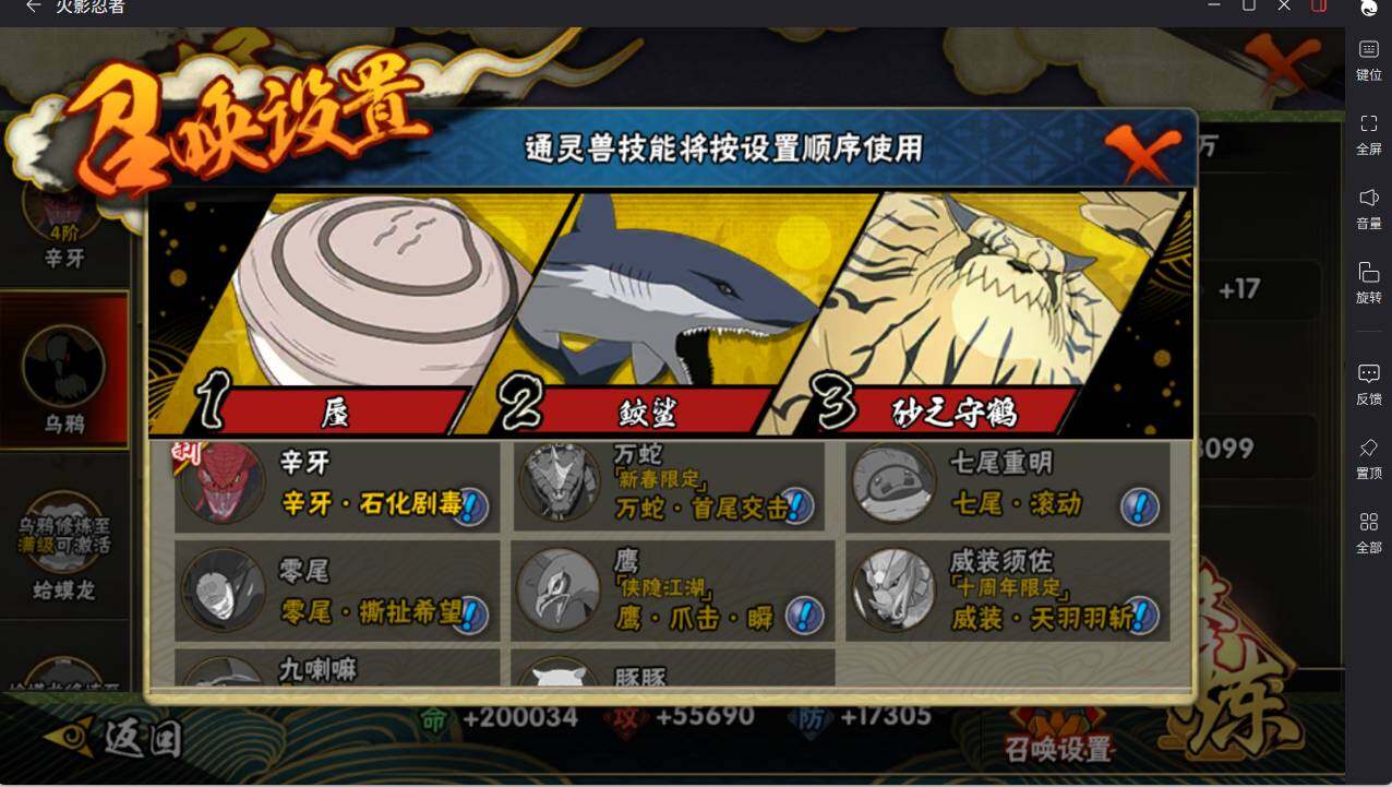 HYCMW46439火影忍者账号详情图13