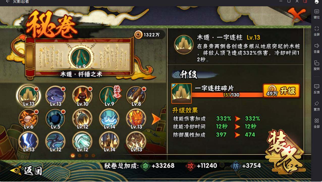 HYCMW46439火影忍者账号详情图14